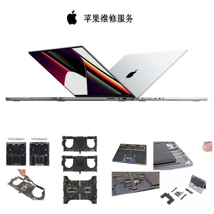 广州苹果笔记本维修服务中心