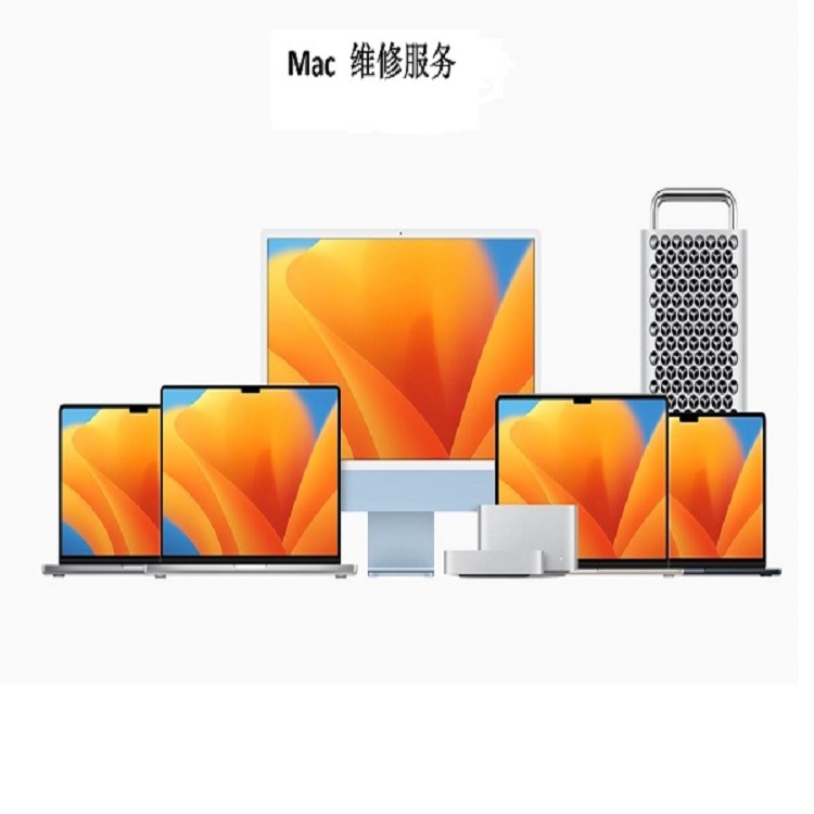 广州苹果一体机维修服务中心